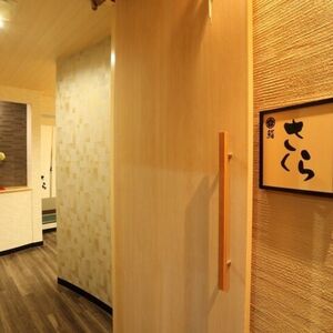 鮨 さくら16